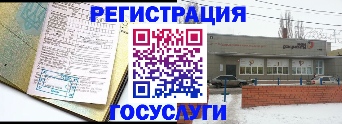 временная регистрация собственник в Рассказово