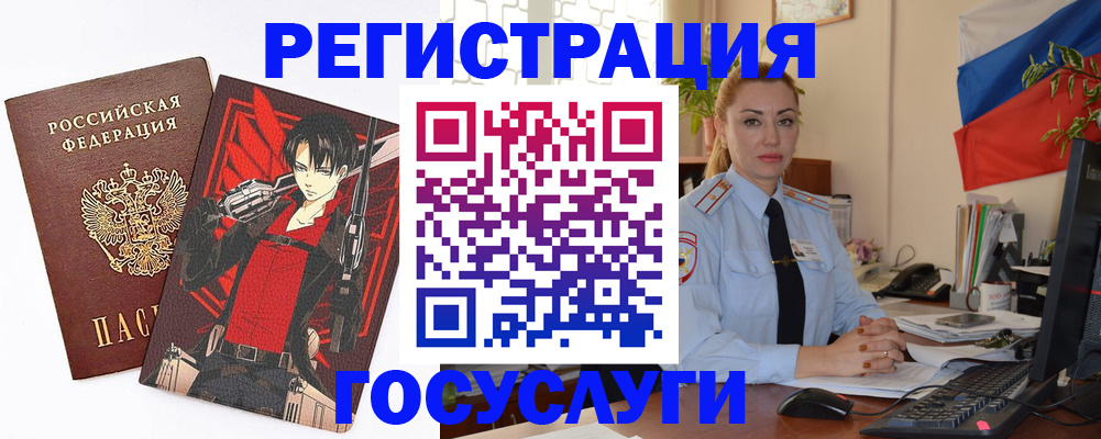 временная регистрация купить в Рассказово