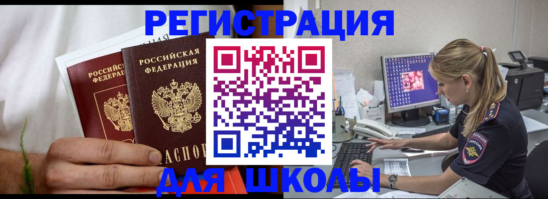 прописка гарантия в Рассказово